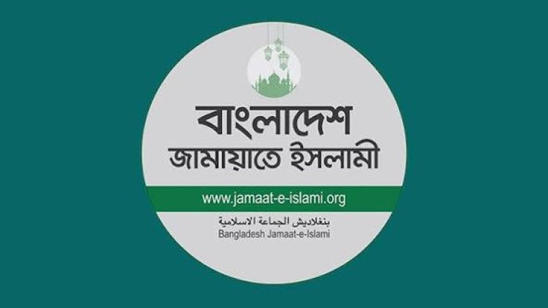২৭ ও ২৮ অক্টোবর জামায়াতের নতুন কর্মসূচি ঘোষণা